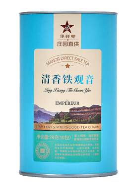 华祥苑安溪铁观音清香型乌龙茶