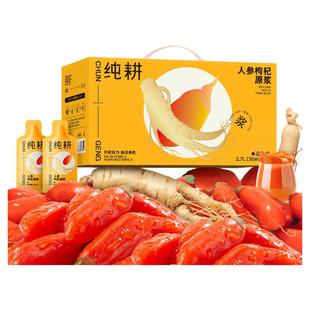 纯耕人参枸杞原浆2.7L量贩礼盒宁夏滋补原汁官方长白山人参旗舰店