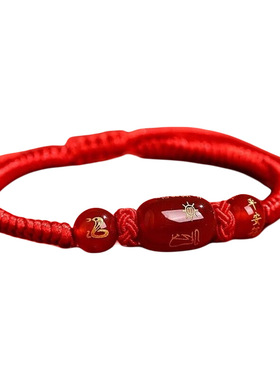 2025蛇年本命年化解红绳手链生肖虎猴猪龙转运编织玛瑙手绳男女礼