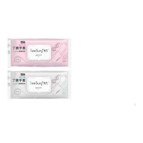 丁腈手套一次性食品级丁晴橡胶胶皮刷碗防水厨房家务清洁家用乳胶