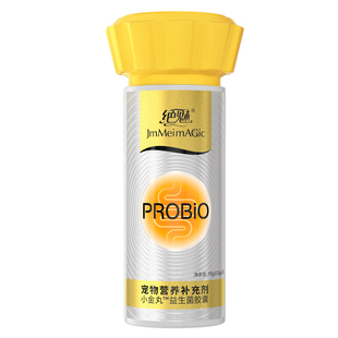 绝魅小金丸益生菌胶囊猫咪狗狗益生菌宠物软便拉稀调理肠胃用