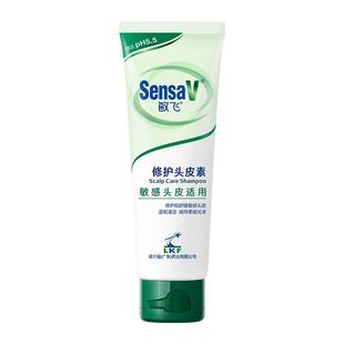 SensaV敏飞头皮素敏感毛囊头皮清洁蓬松弱酸洗发水露男女官方正品