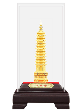 十三层绒沙金文昌塔摆件书房装饰