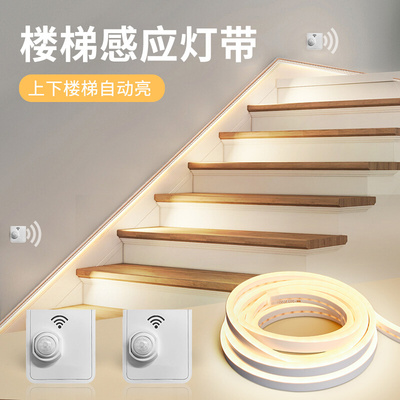 楼梯扶手感应cob灯条无线人体自动过道免布线悬浮床氛围感LED灯带