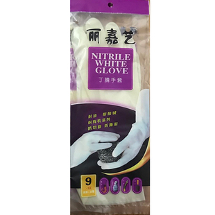家务清洁加厚丽嘉艺丁腈手套超耐用家用洗碗洗衣食品级防刺破切割