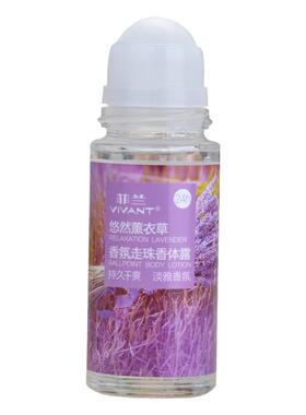 香体露止汗露走珠香体止汗液