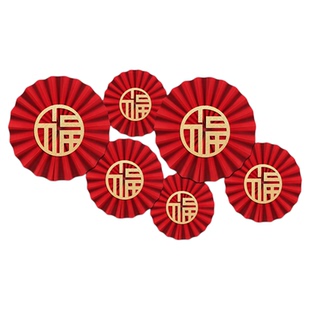 2026新年春节福字纸扇花墙贴纸马年门店室内开业装饰用品窗花剪纸