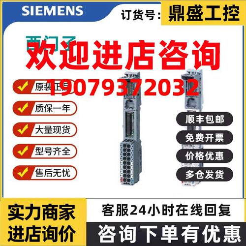 议价6ES7193-4CF40-0AA0西门子S7-ET200系列模块6ES71934CF400AA0