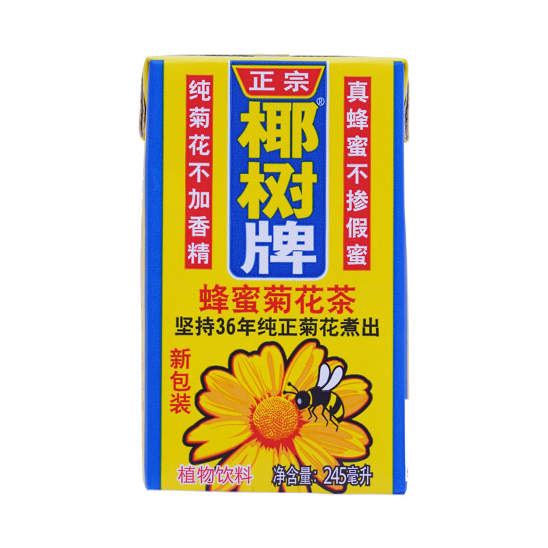 椰树旗舰店正宗椰树牌蜂蜜菊花茶245ml*24盒/箱植物饮料海南特产