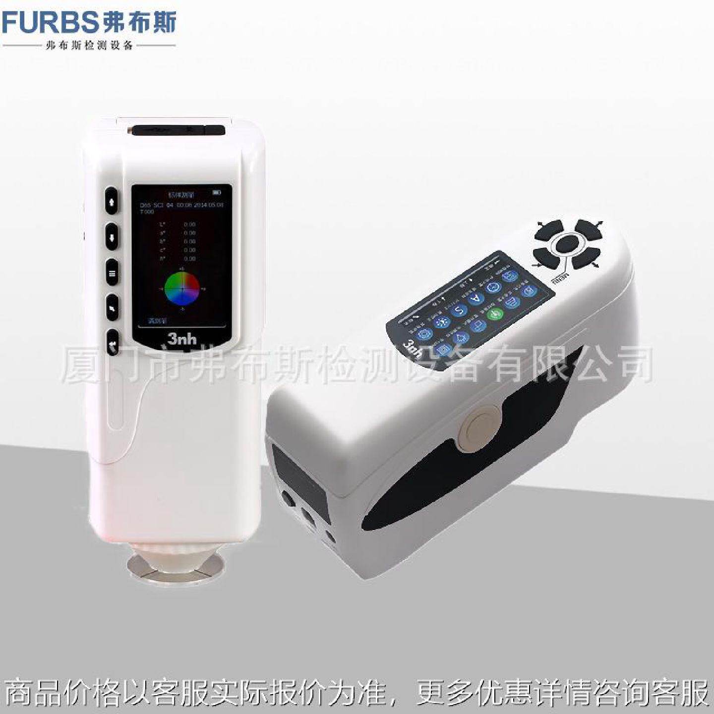 3三恩驰色差仪塑料油漆涂料油墨颜色配色测试仪色度分光检测仪