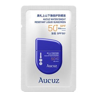 【U先试用】Aucuz奥札上山下海防晒霜高倍户外防水防汗SPF50+
