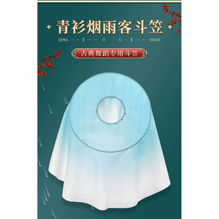 儿童青衫烟雨客紫薇薇老师同款斗笠帽子古典舞帷帽表演舞蹈道具帽