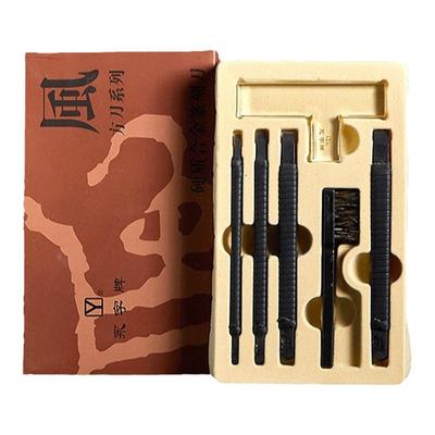 永字篆刻刀风·新锐系列