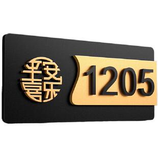 2026新款入户门牌号高级感磁吸家用号码牌定制新家新房小区别墅酒店包厢免打孔亚克力标识牌装饰挂牌墙贴定做