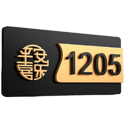 入户门牌号高级感家用号码牌