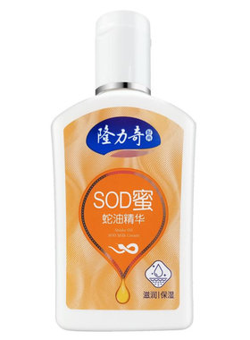 芦荟蛇油羊胎素保湿补水隆力奇