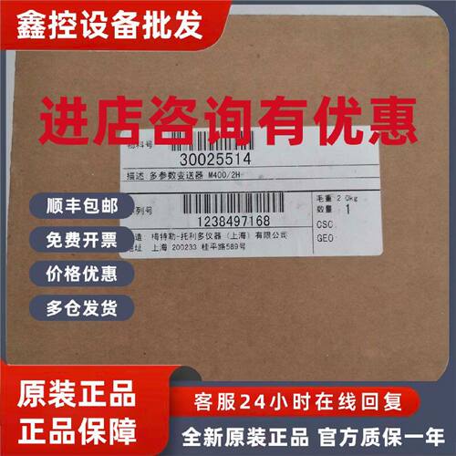 议价全新梅特勒多参数防爆变送器30025514 双通道M400/2H   特价