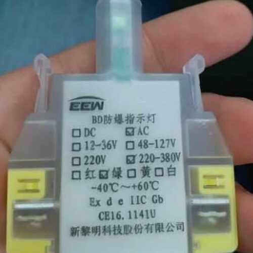 议价正品 EEW BD防爆指示灯  AC220-380V 红Exde IIC GB CE16.114
