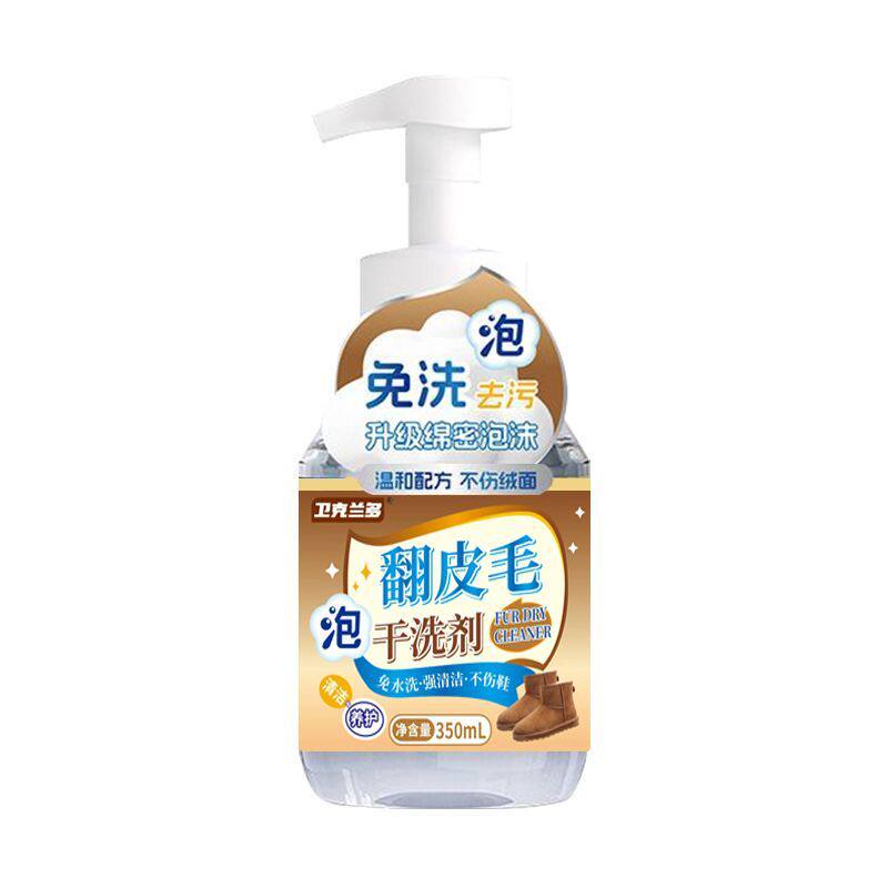 翻毛麂皮绒面鞋靴清洁护理剂