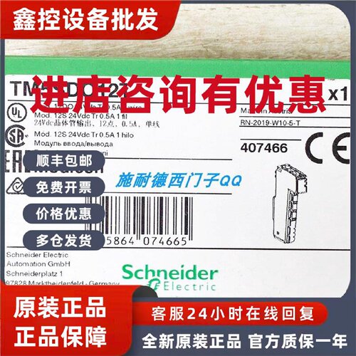 议价施耐德PLC全新原装TM5SDI2A现货质保一年欢迎订购