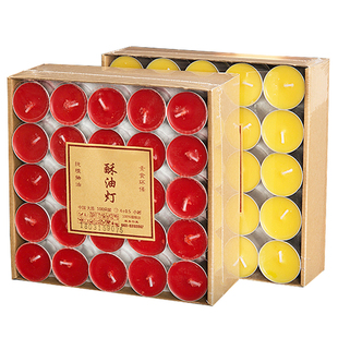 供佛灯8小时无烟酥油灯100粒4小时苏油灯2小时蜡烛佛前供灯长明灯