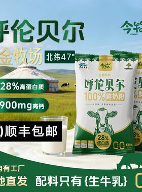 新客试喝 送杯子纯牛奶粉500g*2全脂高钙高蛋白无添加蔗糖