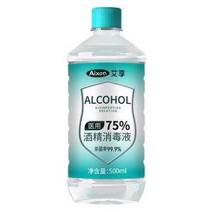 艾享医用75%度酒精喷雾消毒液家用医疗75%乙醇洗手液500ml/瓶