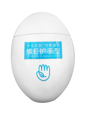 冰王维e护手霜干裂补水保湿