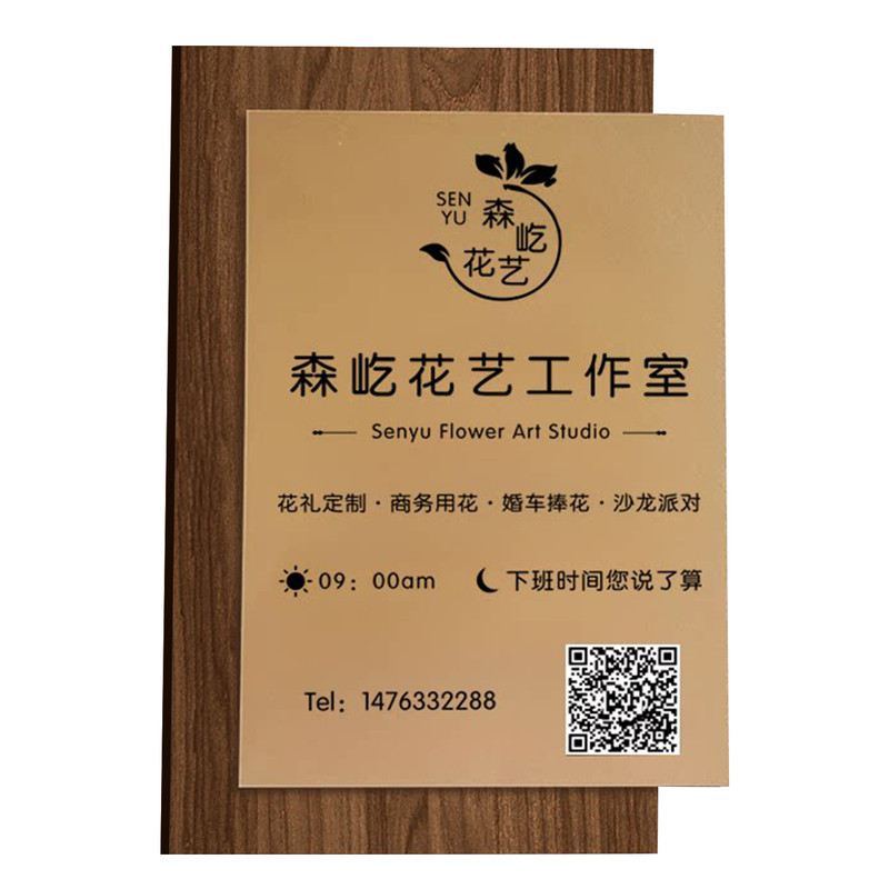 营业时间告示牌挂牌创意高级感