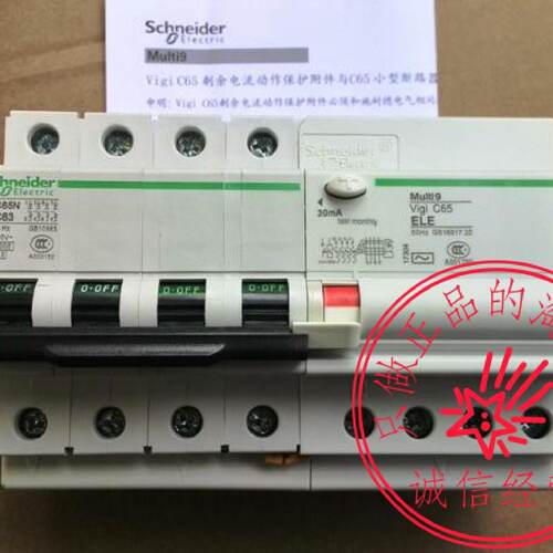 议价漏电保护器 C65LE 4P 63A 规格齐全 敬请谘询