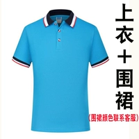 Kong Blue Top + Фартук