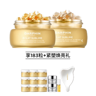 【现货速达】朵梵早C晚A小珍珠A胶A醇精油胶囊vc次抛精华抗皱保湿