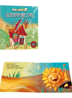 纸贵满堂意大利左右脑工具训练书