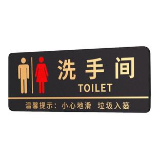 卫生间标识牌定制洗手间男女导向提示标志公共厕所小心地滑方向指引指示贴牌子办公室禁止吸烟亚克力标示门牌