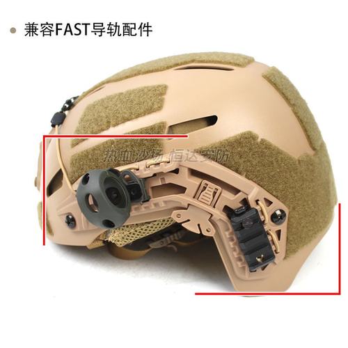 Revision海豹洛威迅战术配件迷尼龙军CS材质轨道头盔导轨骑行改装