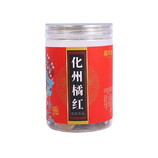 橘珍堂化州橘红 正宗三十年陈化橘红官方旗舰店大品牌正毛果切片