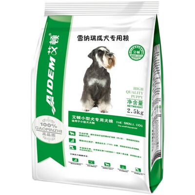 艾顿雪纳瑞成犬专用史小型犬粮