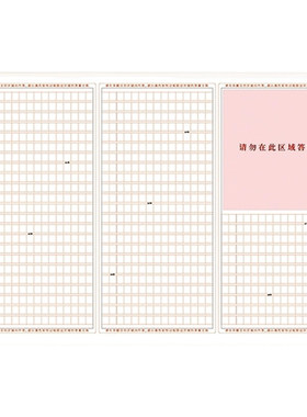 中考作文纸方格纸初中生专用