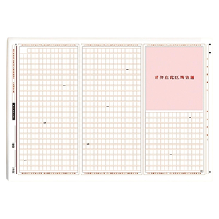 中考作文纸方格稿纸初中生专用800字中考语文作文专用纸考试标准答题卡纸格子纸A3学生加厚护眼8mm练习写作文