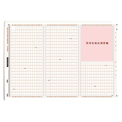 中考作文纸方格纸初中生专用