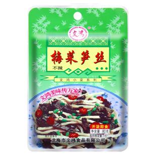 文鸿梅菜笋丝不辣微辣特辣80gX30包开胃下饭菜清粥小菜咸菜酱菜