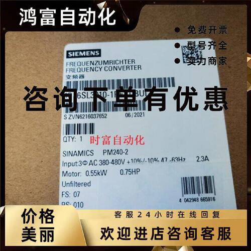 议价原装全新仅开封PM240-2,6SL3210-1PE11-8UL1,6SL3 210-1PE11-