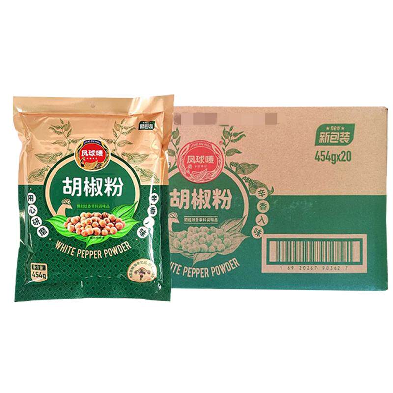 凤球唛白胡椒粉袋装正品