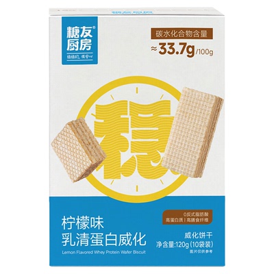糖友厨房高纤高蛋白乳清威化饼干