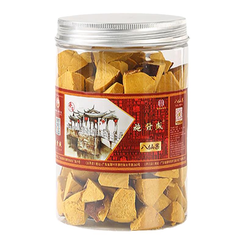 施發(fā)盛正宗化州橘紅切塊陳皮八仙果潤(rùn)喉化痰止咳潮汕特產(chǎn)化桔紅果