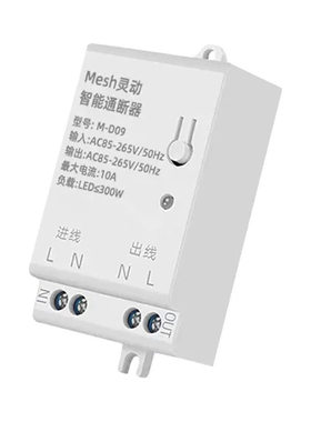 接入米家蓝牙mesh通断器免布线