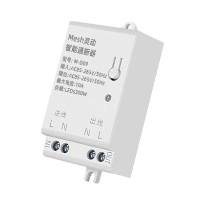 接入米家蓝牙mesh通断器免布线