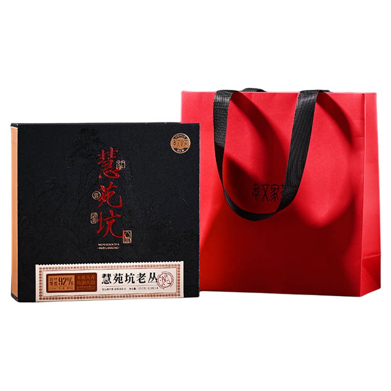 孝文家茶慧苑坑老丛水仙岩茶大红袍茶叶乌龙茶送礼 武夷原叶制