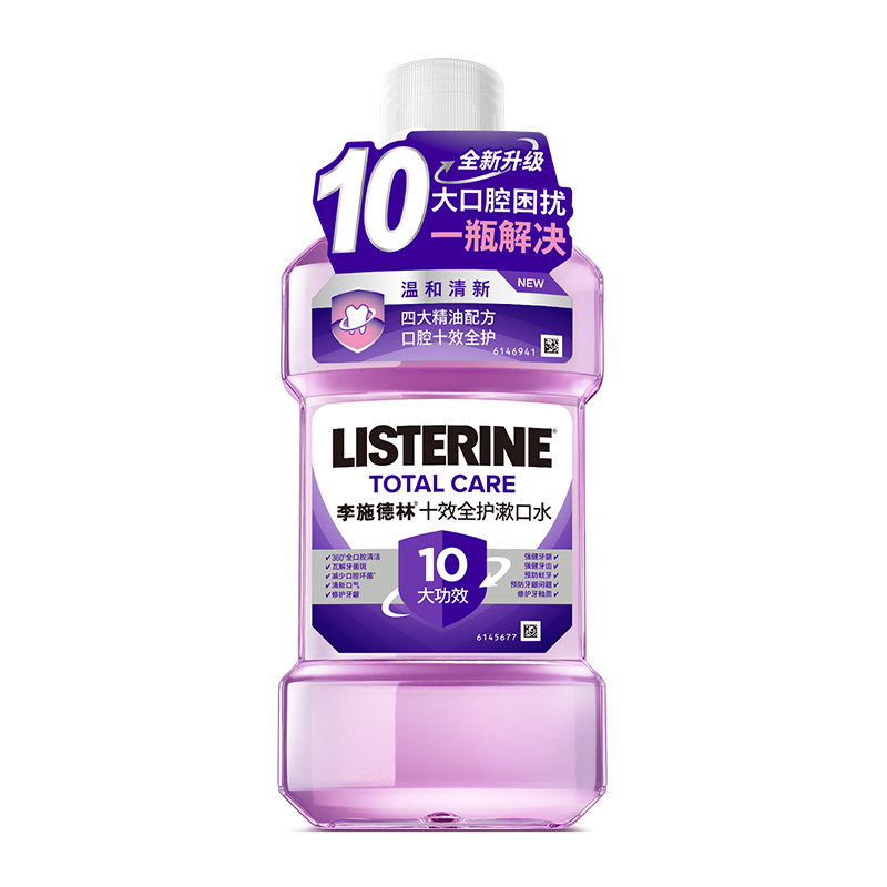 李施德林十效全护含氟精油漱口水清洁口腔防蛀护龈清新口气减口臭