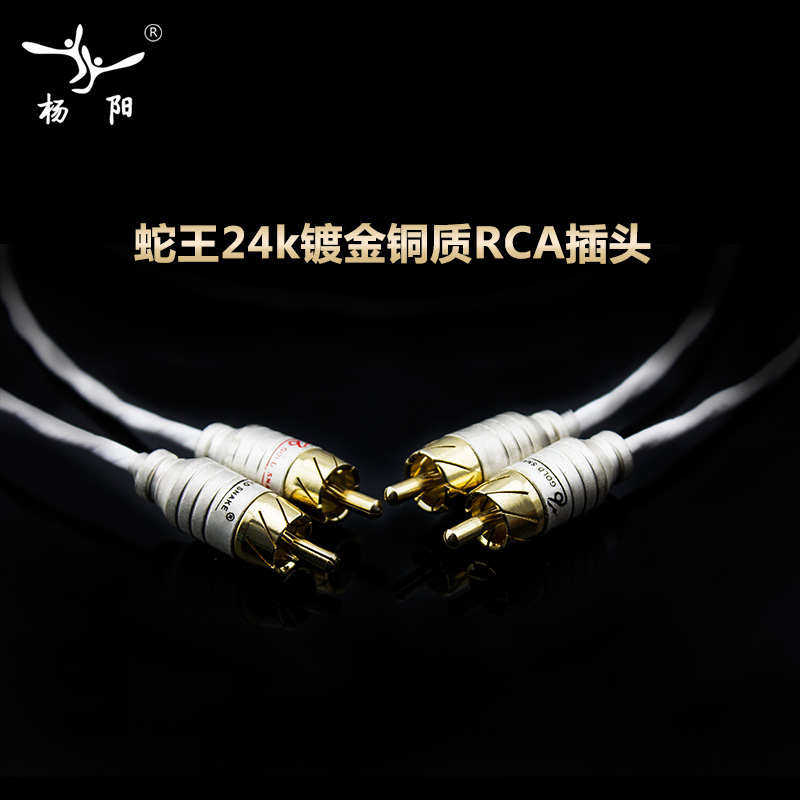 杨阳特富龙 镀银发烧音频线双莲花头对双莲花四RCA音响信号功放线
